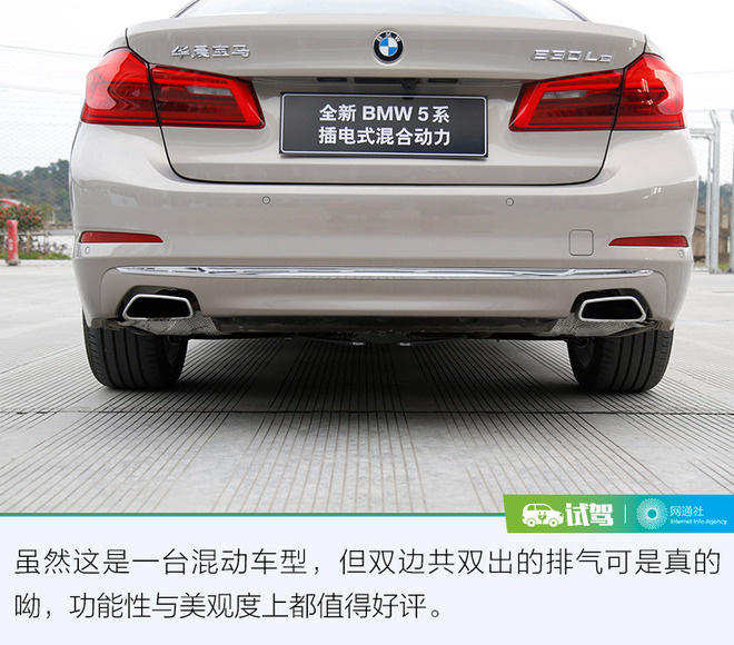 宝马新能源不止运动化,全新bmw 530le,驾驶感受全在这