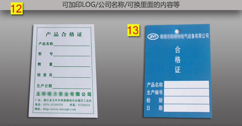 厦门不干胶标签印刷厂-合格证定制印刷_合格证标签