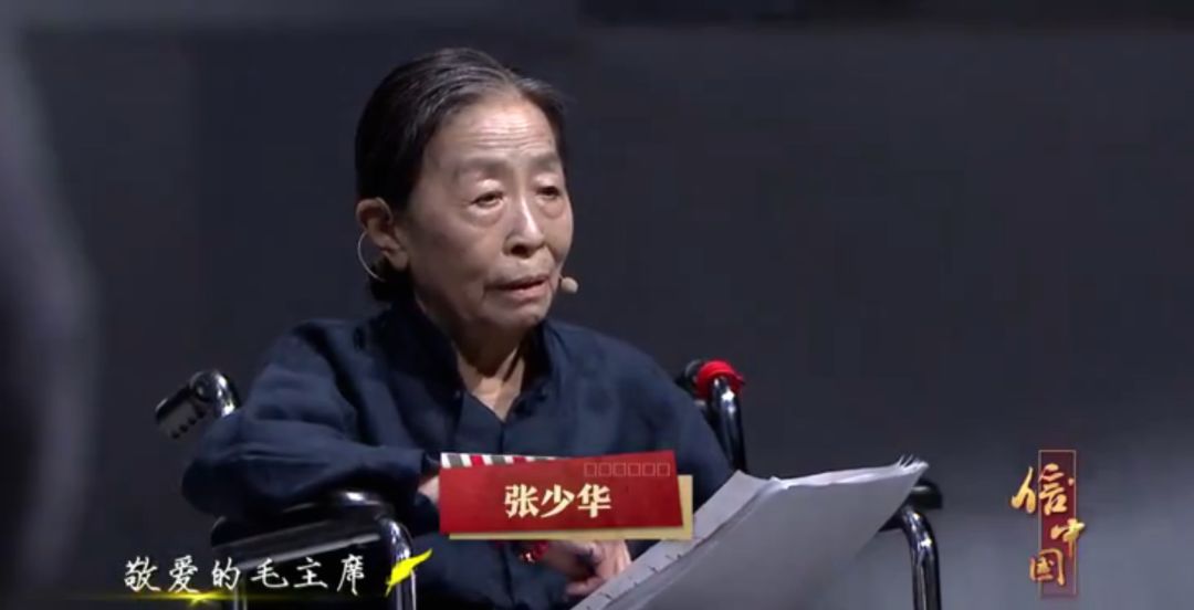 可能观众对张少华老师的名字并不熟悉,但对于她出演过的角色,必定不