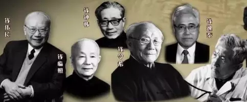 核物理学家钱三强,物理学家钱学森,力学家钱伟长,学者钱钟书,历史学