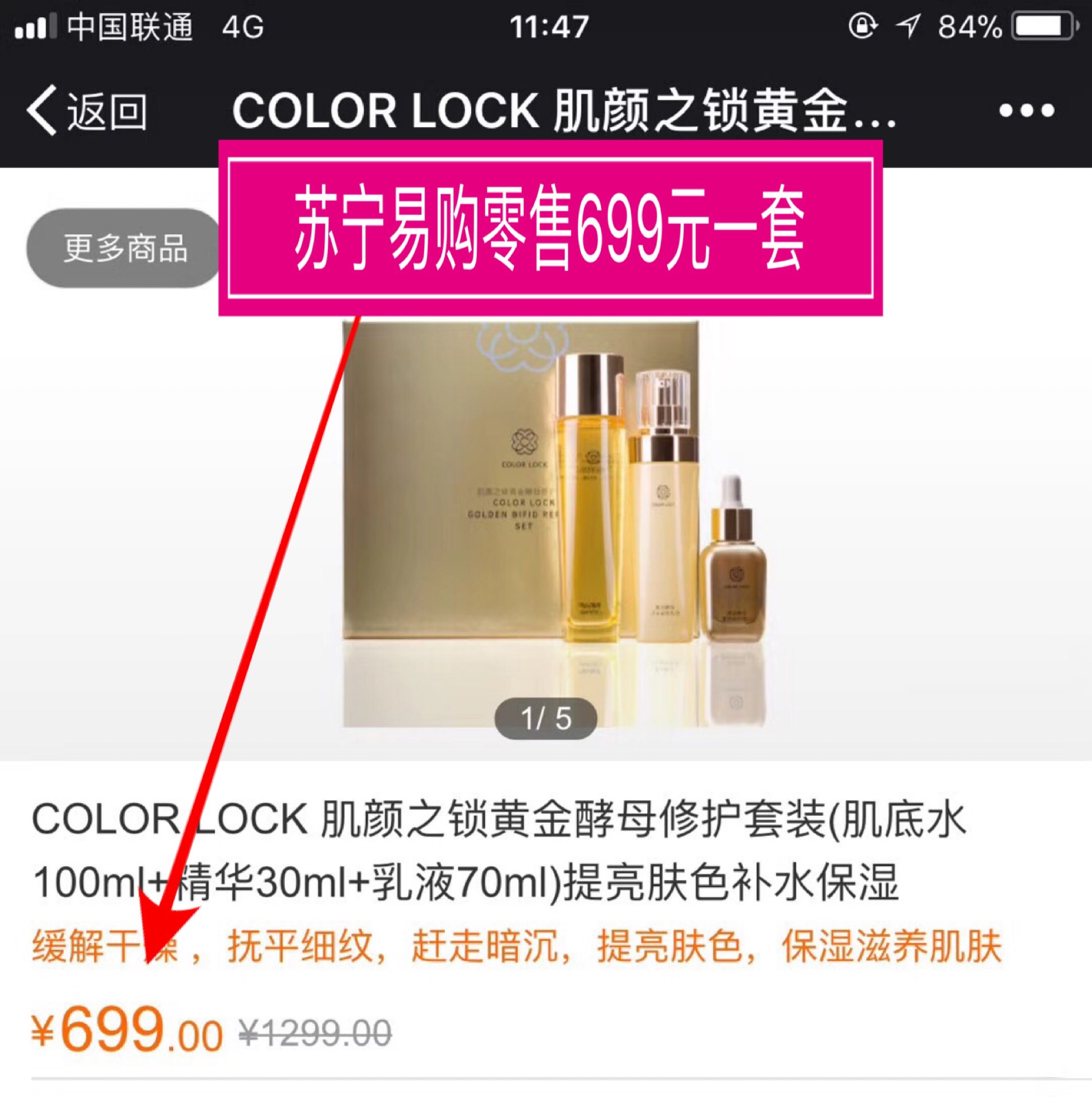 达令家ColorLock肌颜之锁小金锁套装初战告捷苏宁易购同步上线