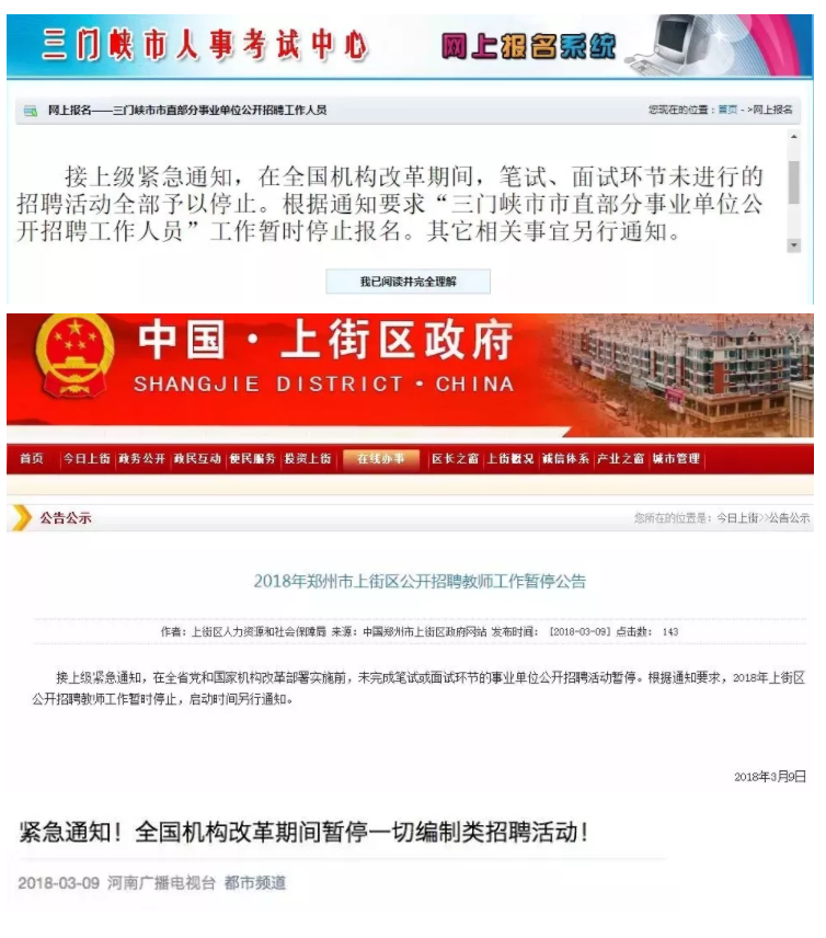 三门峡 招聘_三门峡事业单位招聘工作人员体检公告(5)