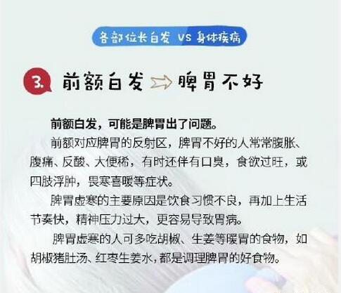 开始长白头发了怎么办