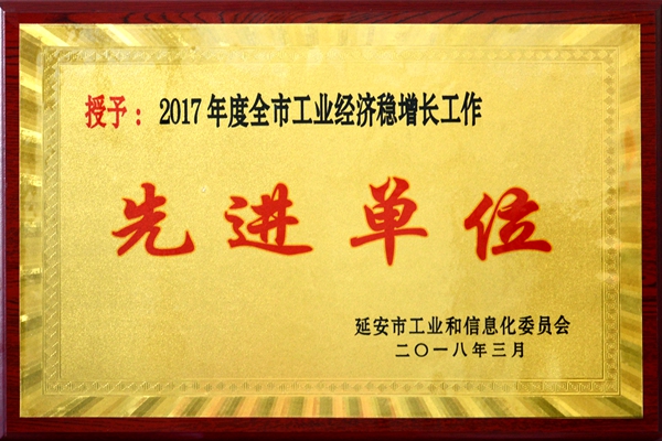 2017陕西延安经济gdp_2017陕西各市经济排名——查看：陕西各地GDP排名及增速表