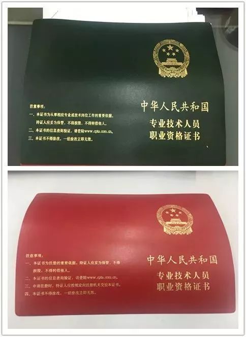 云南专业技术人员职业资格证书新版启用了