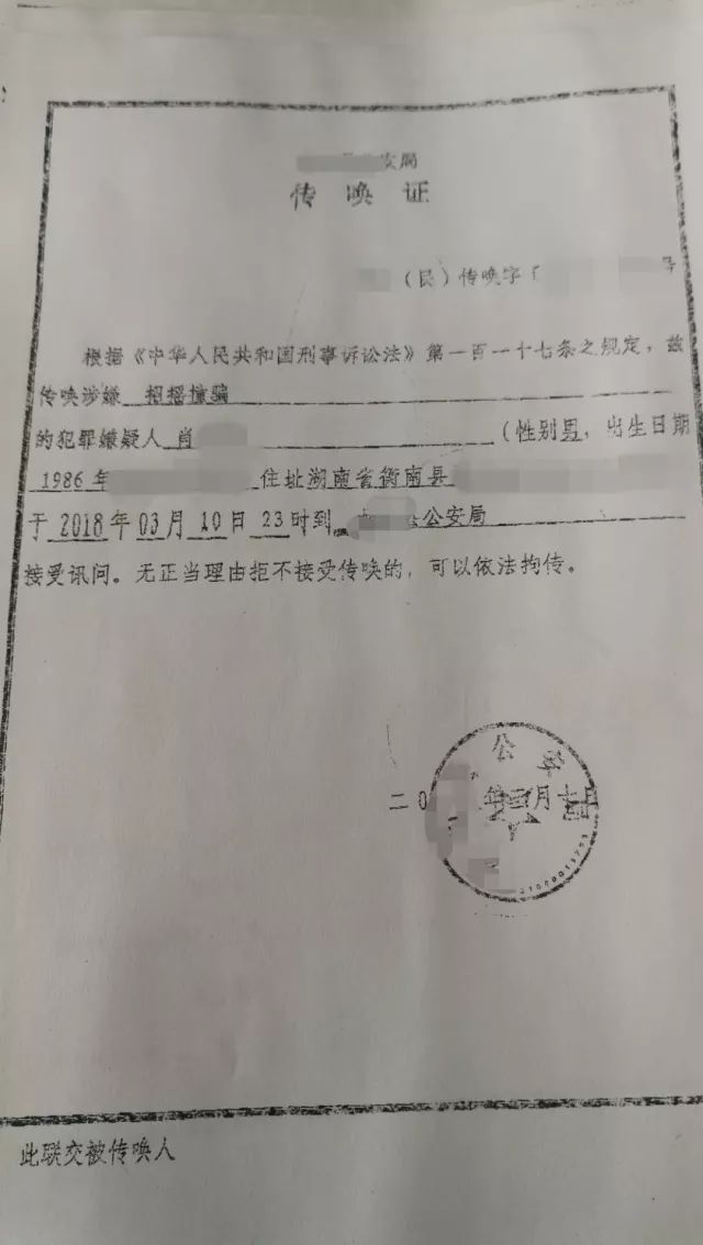 近期湘西龙山县公安局以"招摇撞骗"之名传唤肖自想