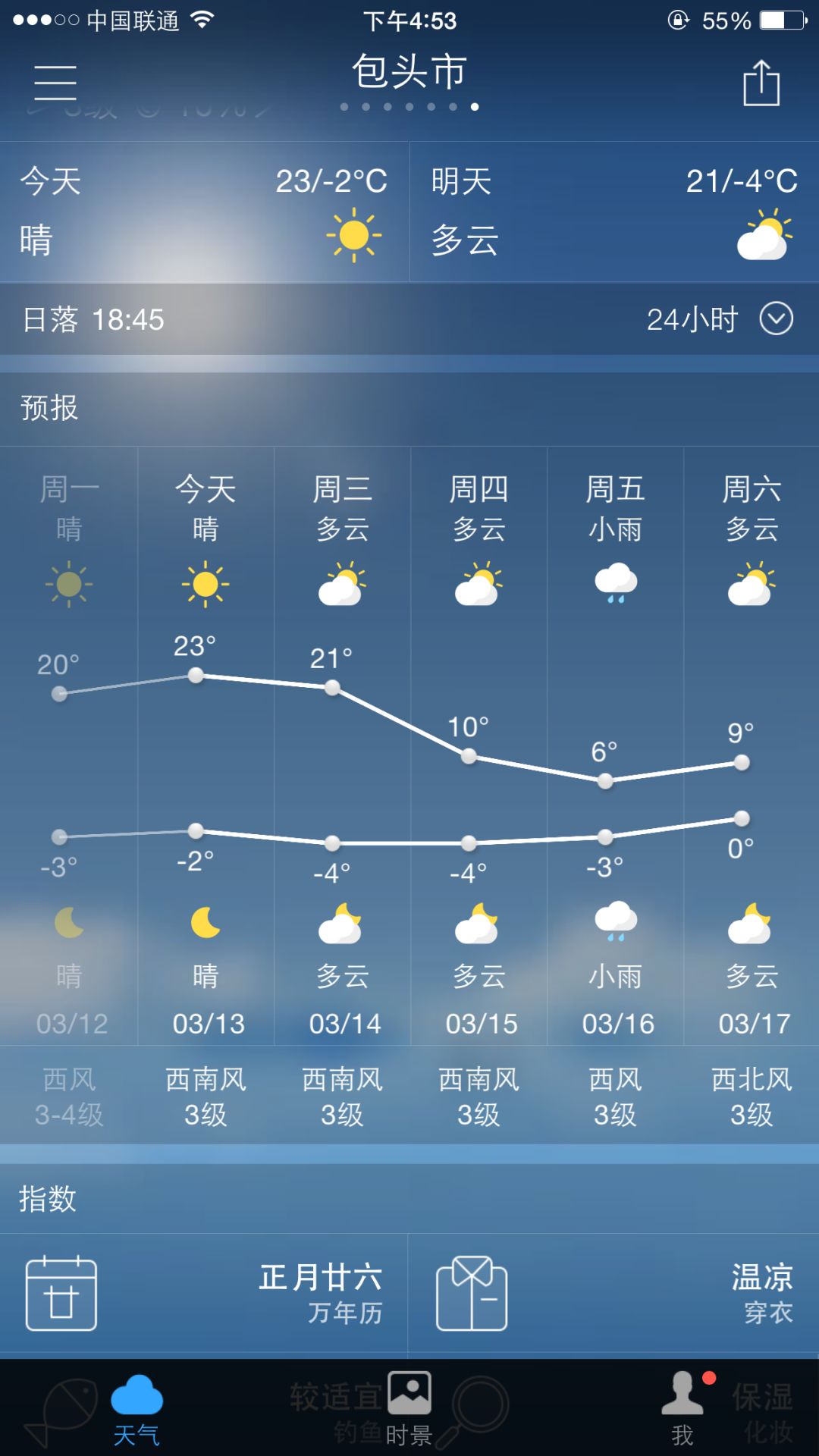 天气预报-