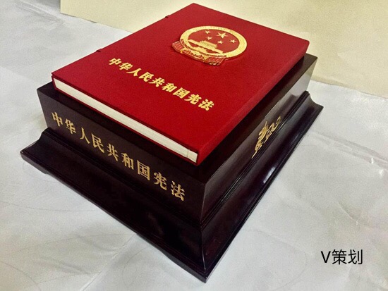 修正后《中华人民共和国宪法》即日起出版发行