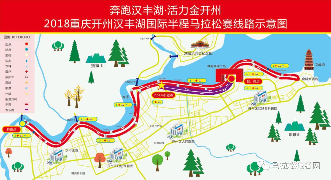 重庆| 2018开州汉丰湖国际半程马拉松赛报名开启