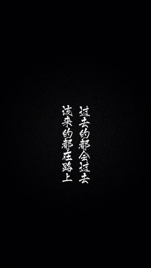 the coming is on the way.过去的都会过去,该来的都在路上