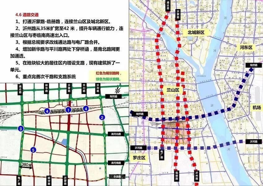 临沂火车站片区要建成什么样?市委书记王玉君这样说!