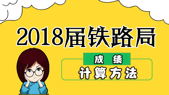 广铁集团招聘_广州铁路 集团 公司 招聘启事 共招700人(3)