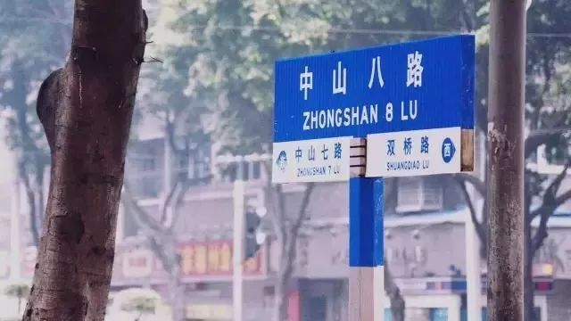 真羡慕,住在中山八路的广州人!