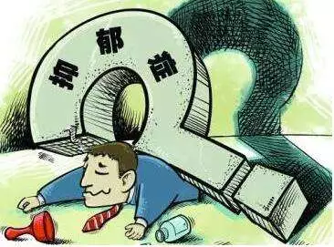 专家支招:抑郁症患者如何自救?