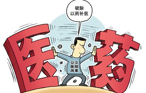 今年国家将投入221亿元来解决老百姓看病难看病贵的问题