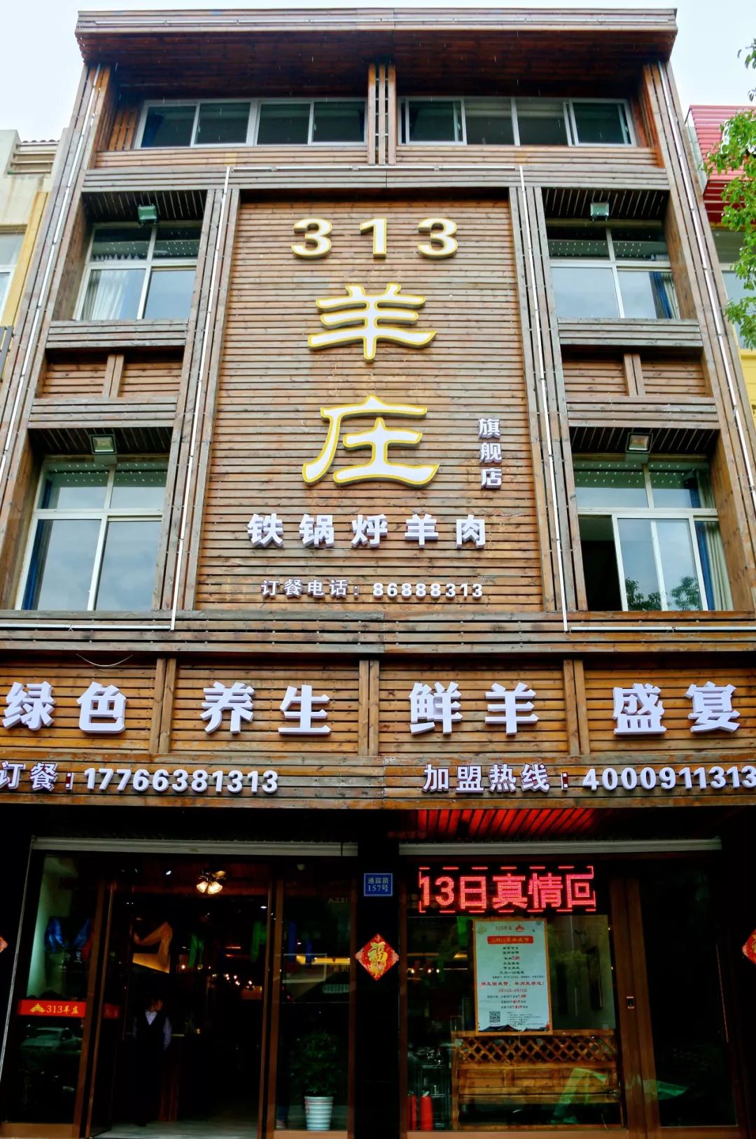 本地店没了羊肉这道菜,外来羊肉店没了踪影 谁这么大è?