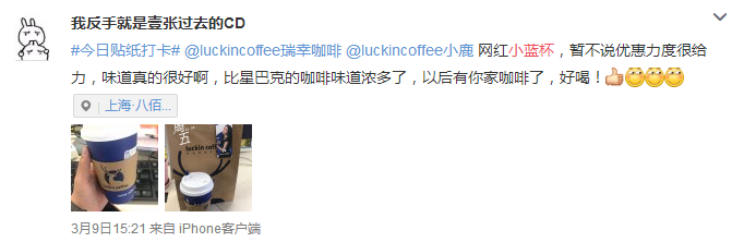 uckin coffee 竟然要挤爆了！ag旗舰厅登录新进9城无需排队点单的l(图7)