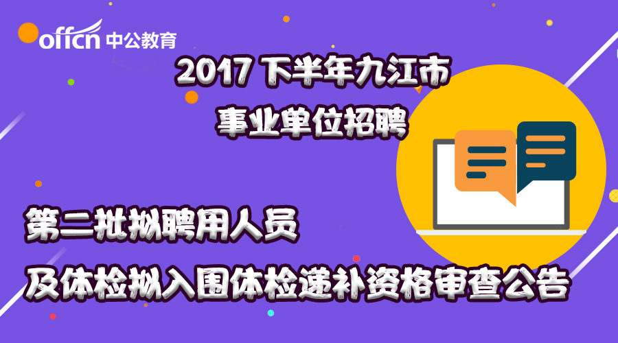 体检招聘_2019甘肃人保财险招聘 人保财险2019年招聘(3)