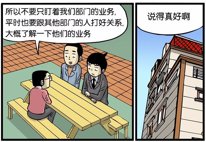 搞笑漫画通用型人才和专业性人才