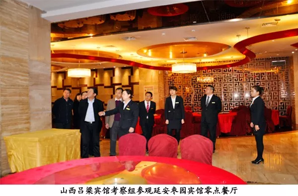 先后参观了延安枣园宾馆前厅部,餐饮部,客房部,千人报告厅,二楼大宴会