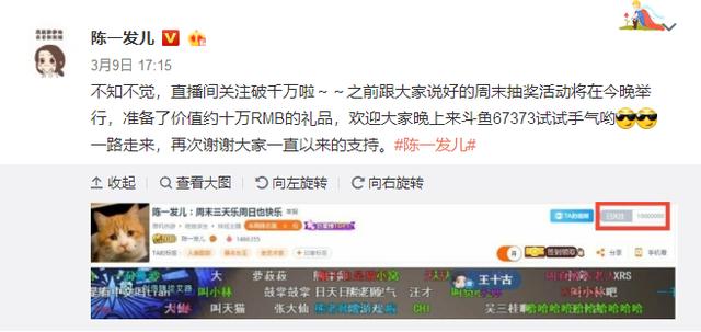 陈一发直播人气爆炸关注破千万 如今发姐正为一事在减肥