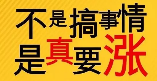 和众汇富:又要涨价了!南美铜矿罢工,钢铁错峰生产,这些股票将受益