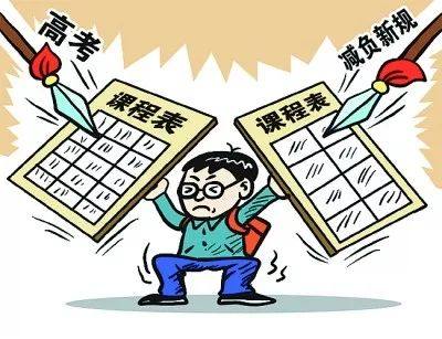 纠结的中国教育现状:中小学到底要不要减负?