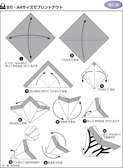 【手工折纸】77种手工折纸教程,太宝贵了----幼师