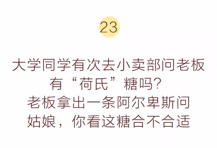 那些因为口误闹的笑话,第一条就被笑死了,哈哈哈哈哈哈