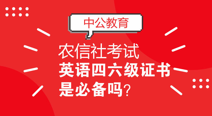 四川农信社招聘_2018四川农信社招聘公告发布时间及信息(2)