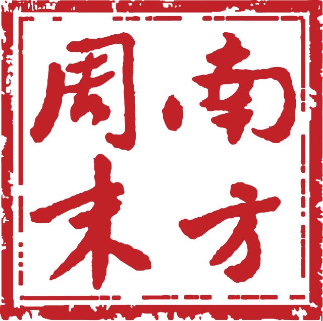 南方传媒招聘_logo设计欣赏(5)