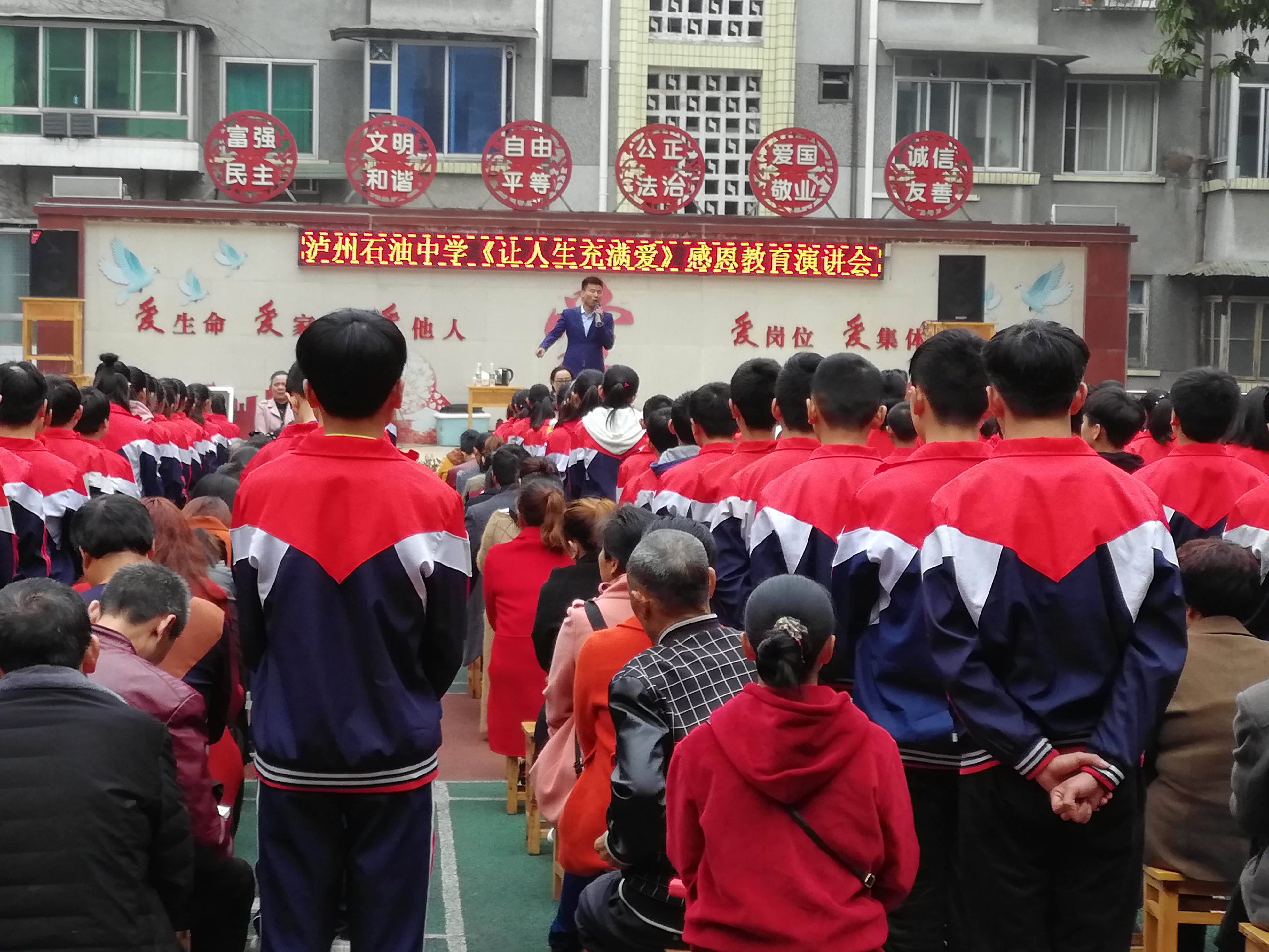 四川:泸州石油中学举办《让人生充满爱》感恩励志演讲会