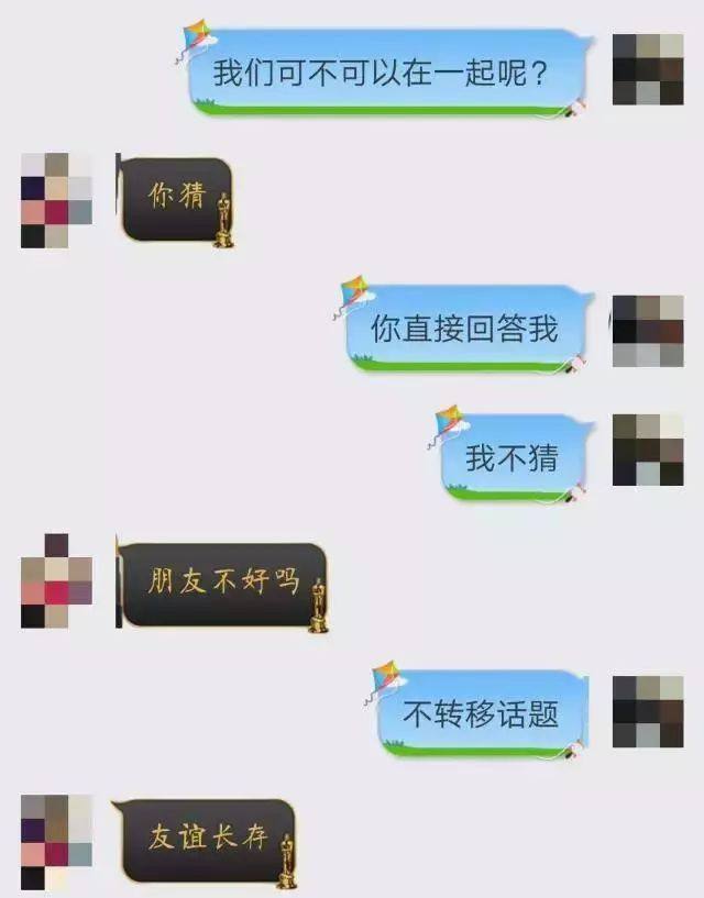 女生表白聊天记录,看到脸红