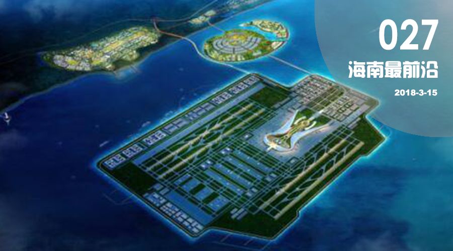重磅!三亚新机场人工岛工程海洋环评第二次信息公示