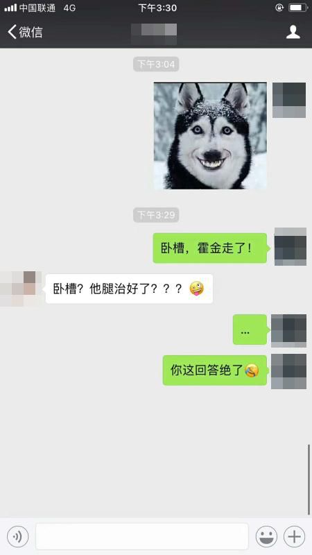 然后霍尊无辜躺枪.