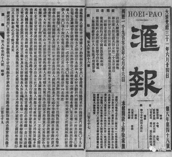 1905年12月,会审公堂主审官关炯之不顾外国陪审官无理干涉,认定携丫鬟