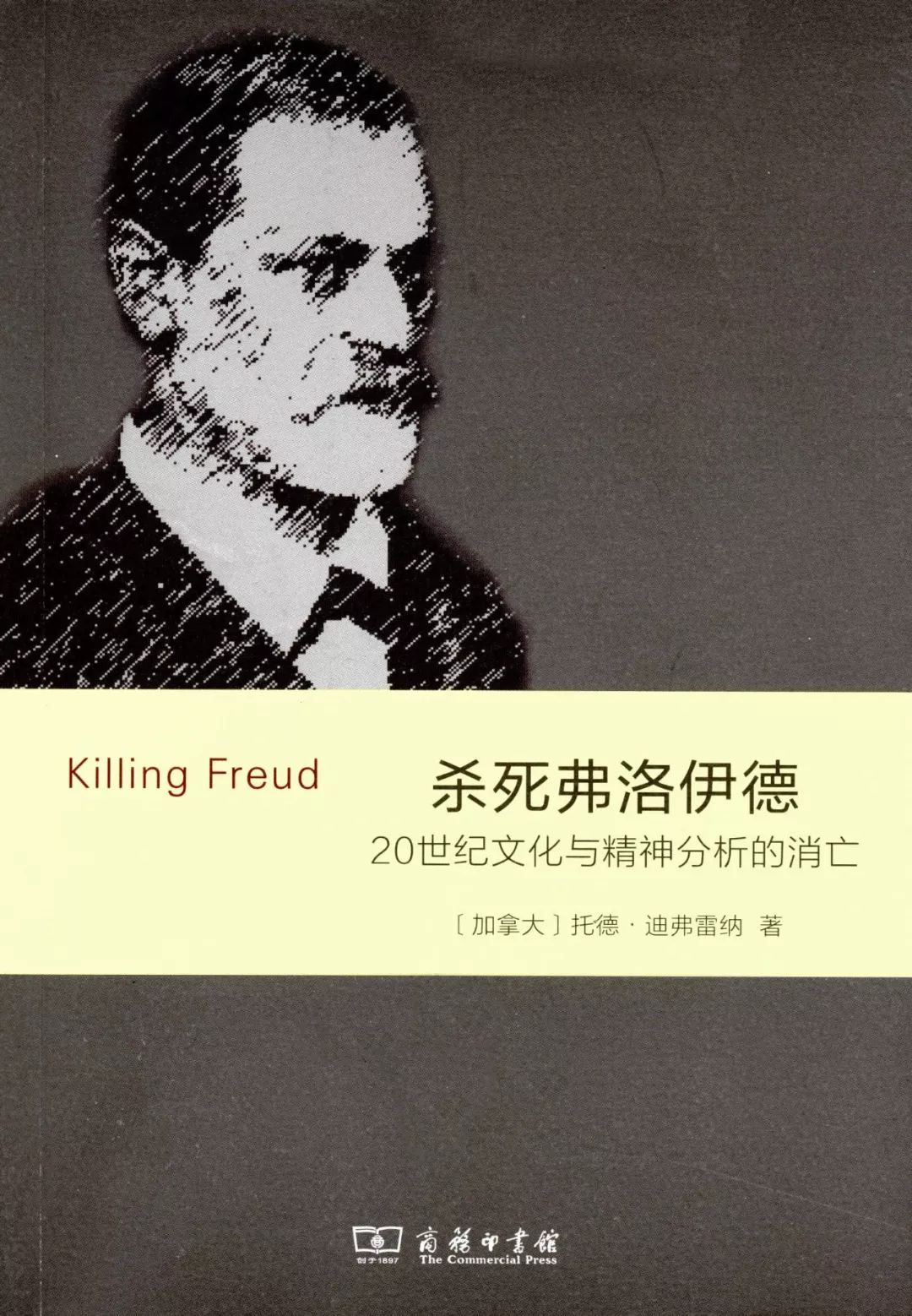 历史上的今天9月23日_1939年弗洛伊德逝世。弗洛伊德，奥地利精神病学家、心理学家、精神分析学派的创始人（生于1856年）