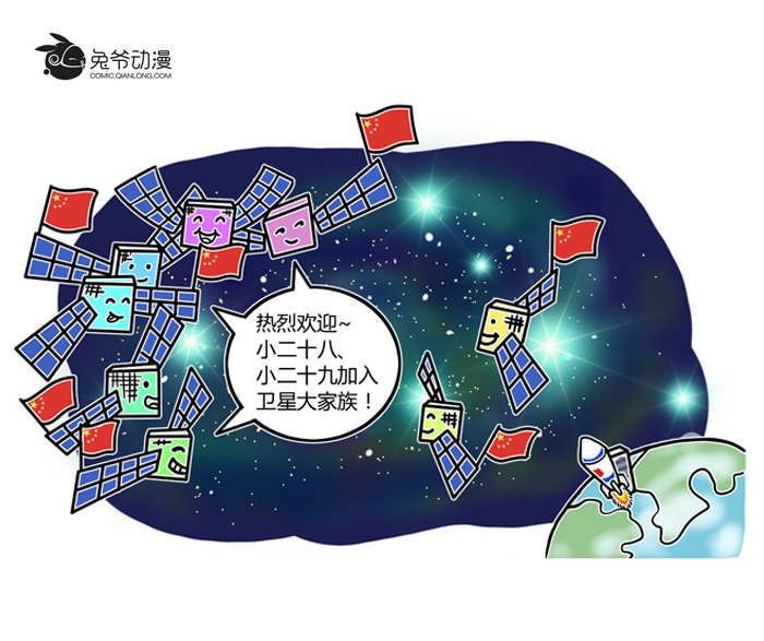 图为北斗三号 第五六颗组网卫星成功发射新闻漫画