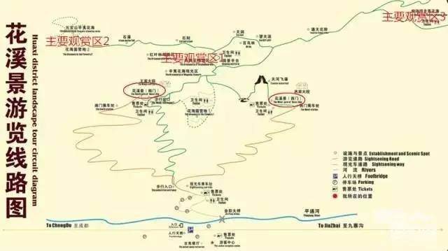 花溪景游览路线图 门票: 九皇山门票:85元 九皇山 花溪景套票:120