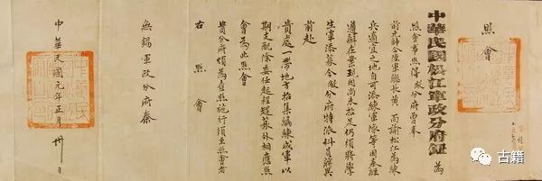 (上海历史博物馆提供)1912年3月,光复军总司令李燮和造呈移交所统军队