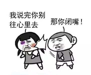 但我们可以让他们闭嘴