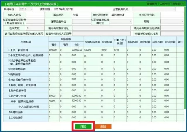 一天缴税1千万能带动多少gdp_在中国住满183天境外收入也要交税 明年1月1日起实施,最高交税45(2)