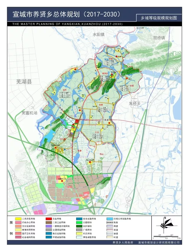 宣城市城市规划区范围内三乡镇总体规划进入批前公示