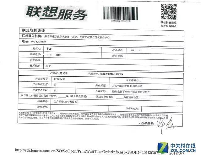 3·15十大pc厂商售后暗访结果出炉:联想98分排名第一!