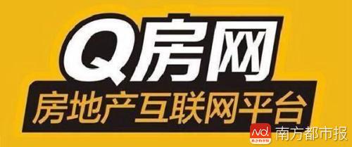 隐瞒限购政策违规卖房 珠海Q房网被点名