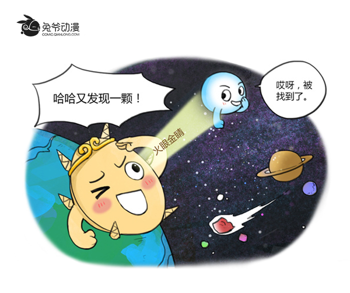 图为"中国天眼"已发现 11颗脉冲星新闻漫画  返回搜