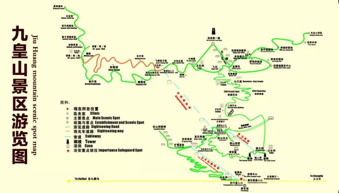 九皇山景区游览路咄 