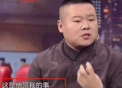 岳云鹏曾问郭德纲:要是碰到曹云金怎么办?郭德纲说:该干啥干啥