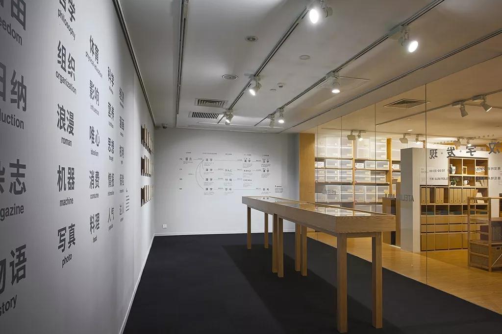 上海市淮海中路999号3f,无印良品上海环贸广场店 atelier muji 展厅