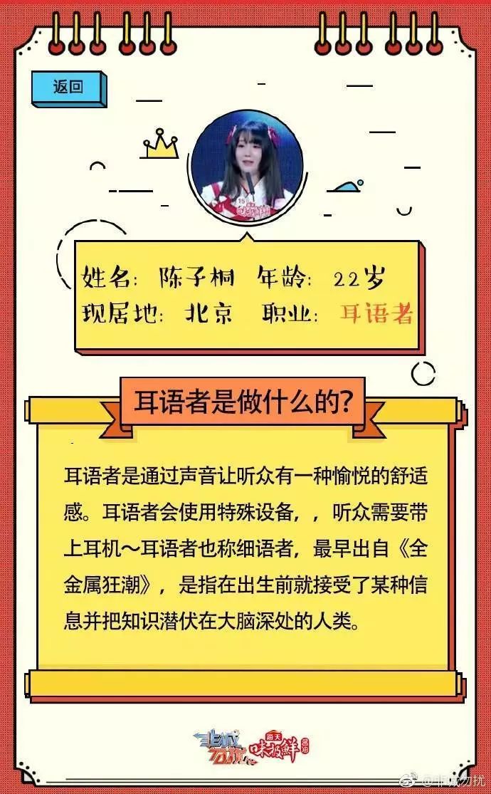 "同为艺人,陈子桐并没有什么通告可以接.